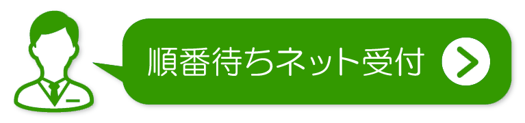 咽喉 森 科 耳鼻